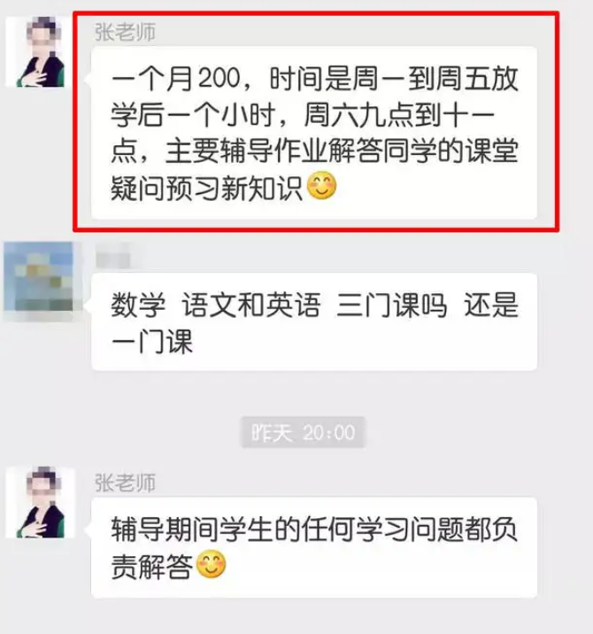 当老师做副业_老师副业知乎_当老师副业挣钱不挣钱吗