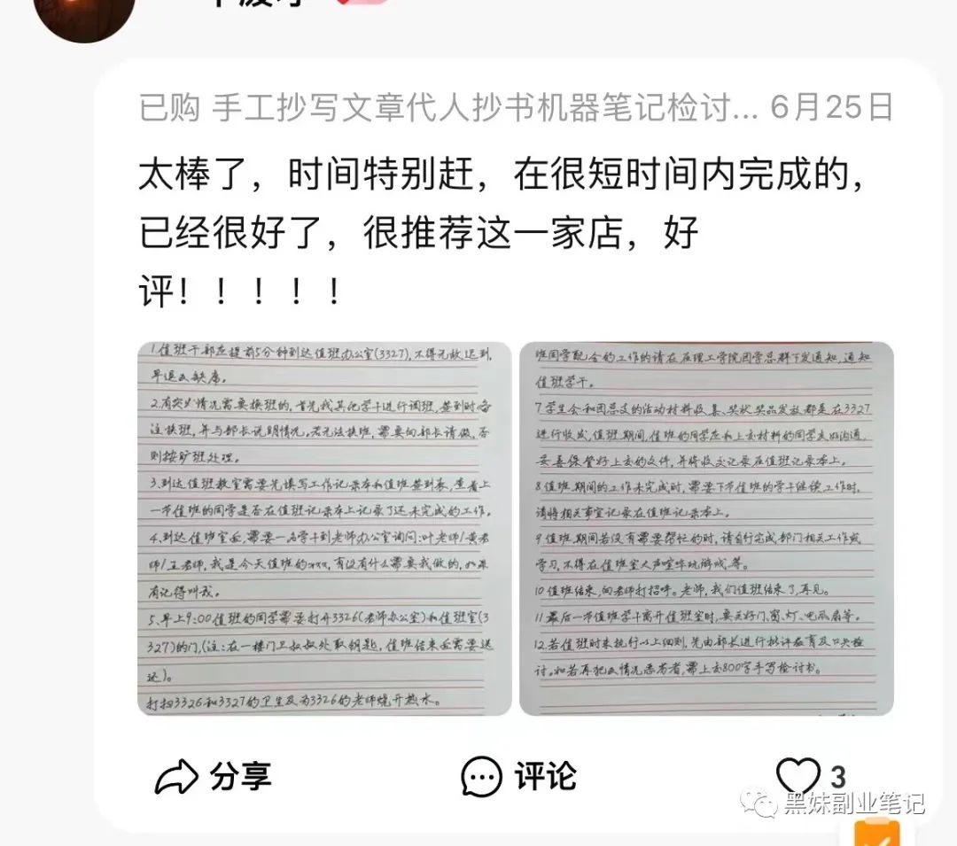 代抄兼职平台_有没有接代抄的平台_代抄平台接单