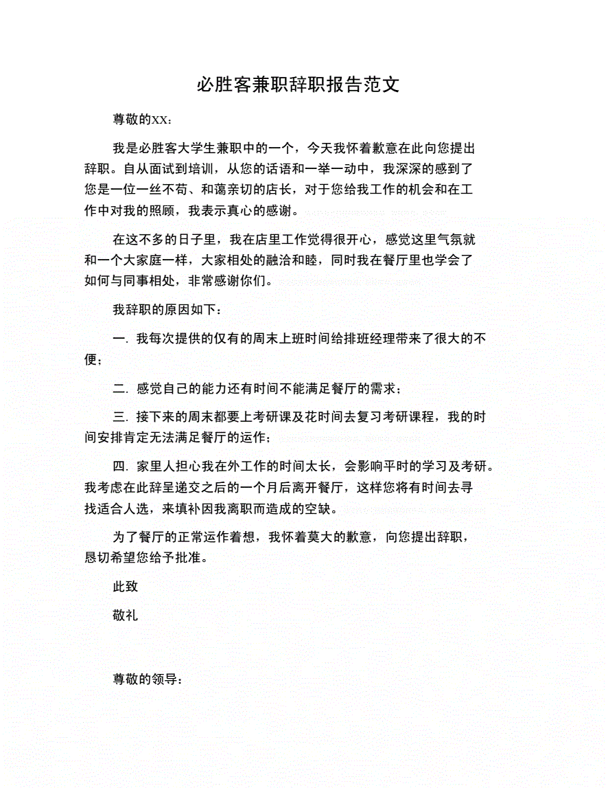 副业挣钱需要辞职吗_辞职搞副业_副业做得好辞去本职工作