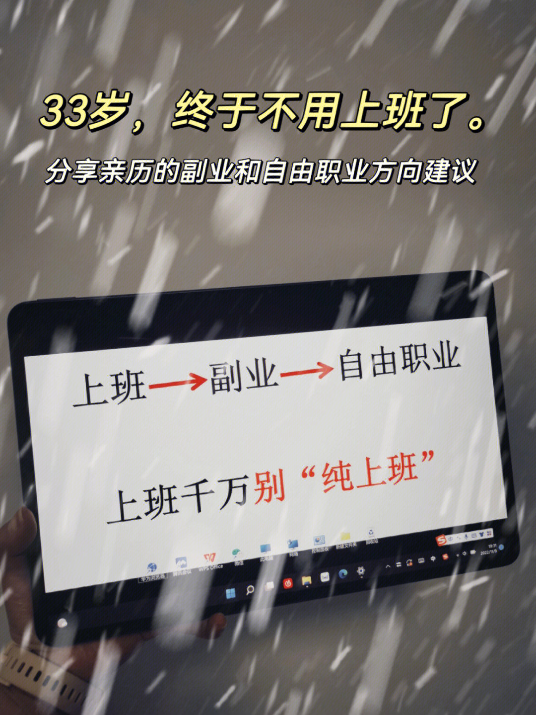 辞职搞副业_副业做得好辞去本职工作_副业挣钱需要辞职吗