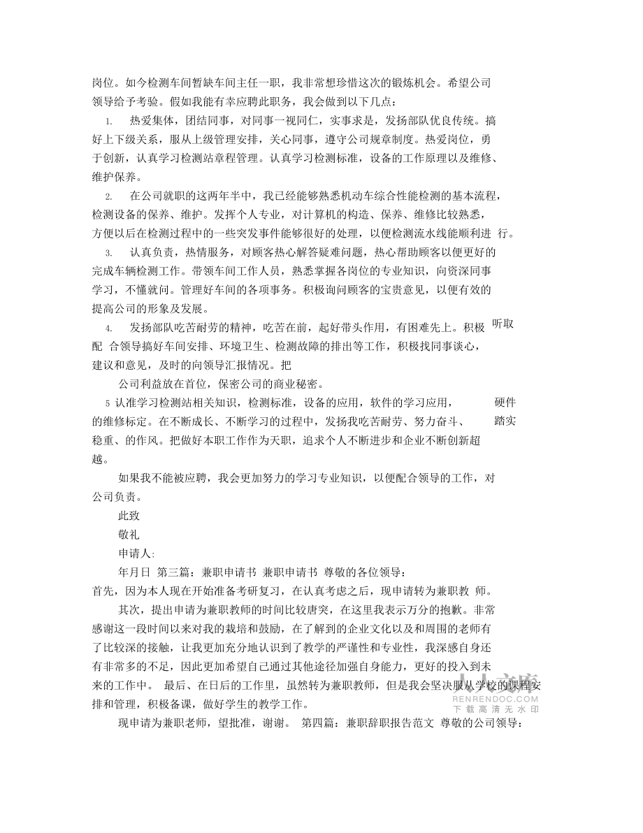 辞职搞副业_副业挣钱需要辞职吗_副业做得好辞去本职工作