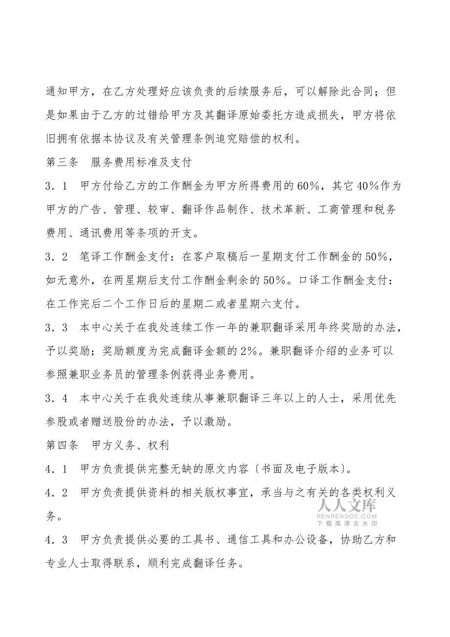 北京副业做什么好_挣钱副业北京话怎么说_北京副业挣钱多吗