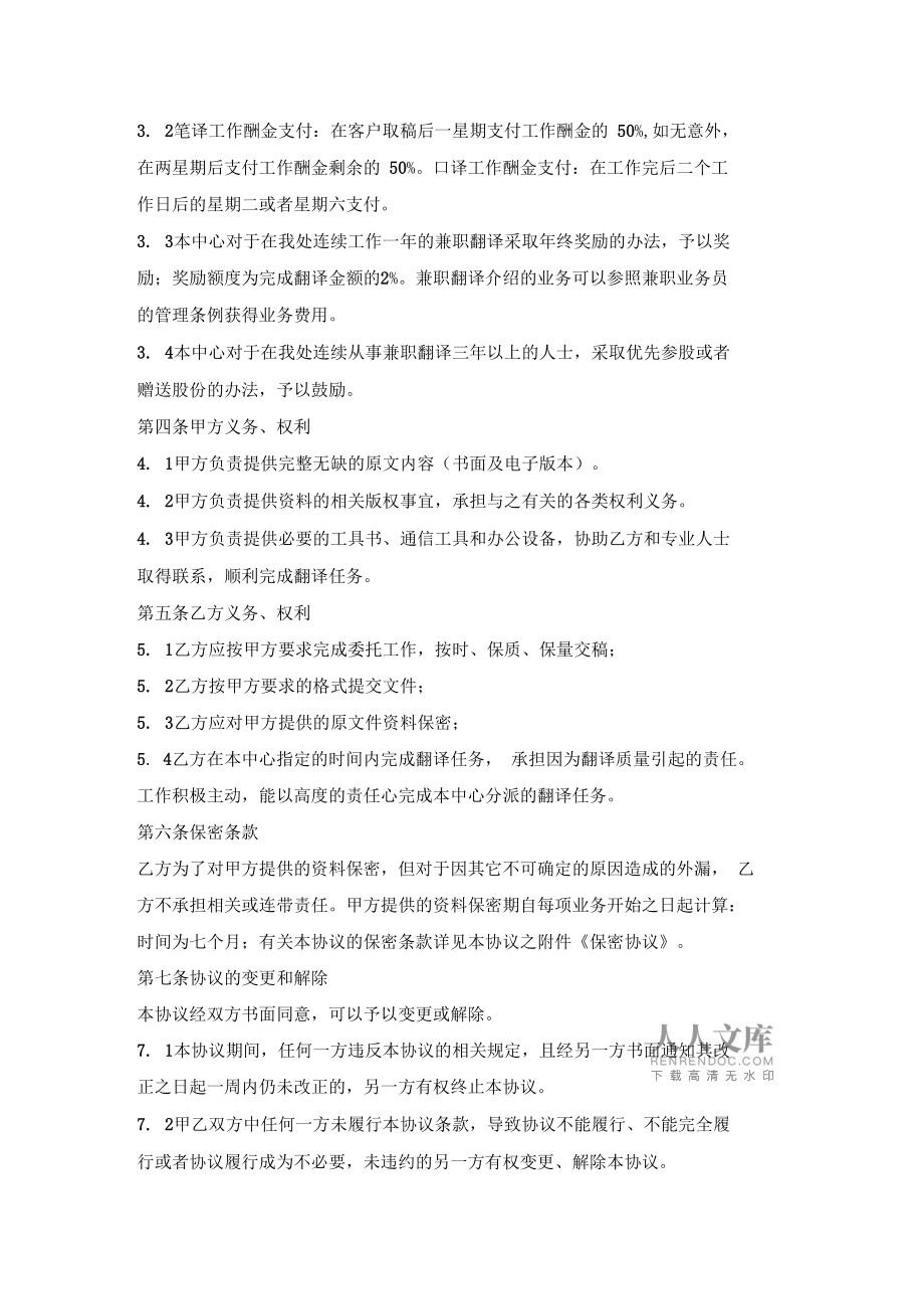 北京副业做什么好_北京副业挣钱多吗_挣钱副业北京话怎么说