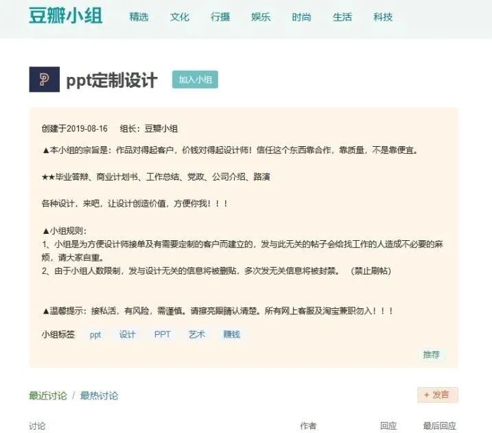 如何代做ppt接单_代做ppt接单_代做ppt平台兼职