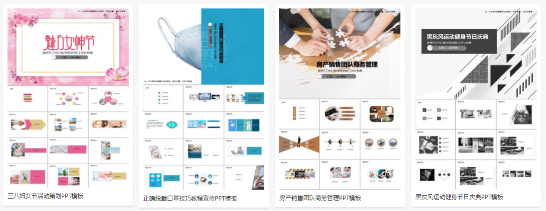 教你做ppt_怎么简单做ppt_学做ppt的简单步骤