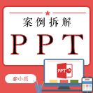 ppt制作接单平台_接单ppt制作的平台_接单做ppt赚钱吗