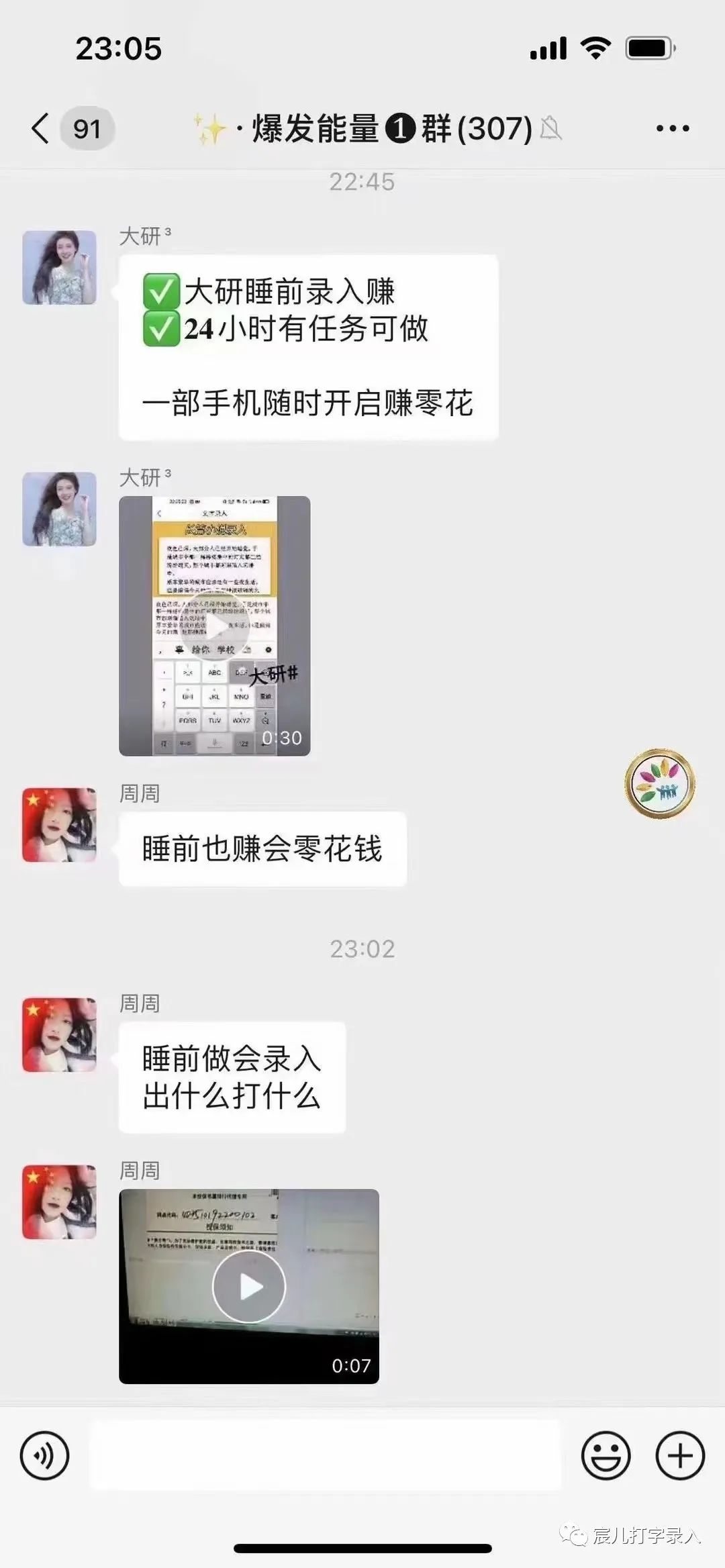 手机兼职能不能做_在手机上可以做什么兼职_兼职用手机