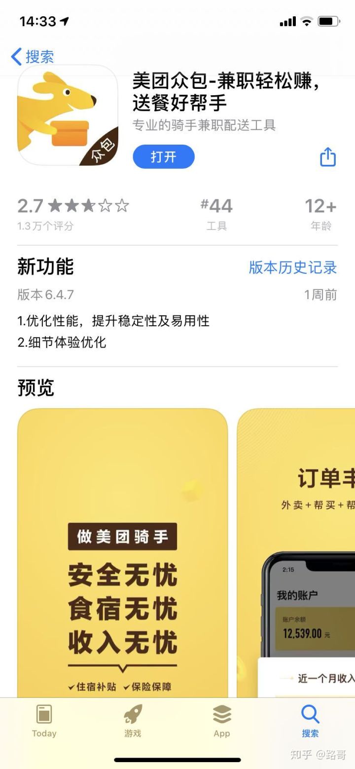 手机上就能做的兼职app_用手机做兼职的app_做兼职手机上也可以赚钱吗