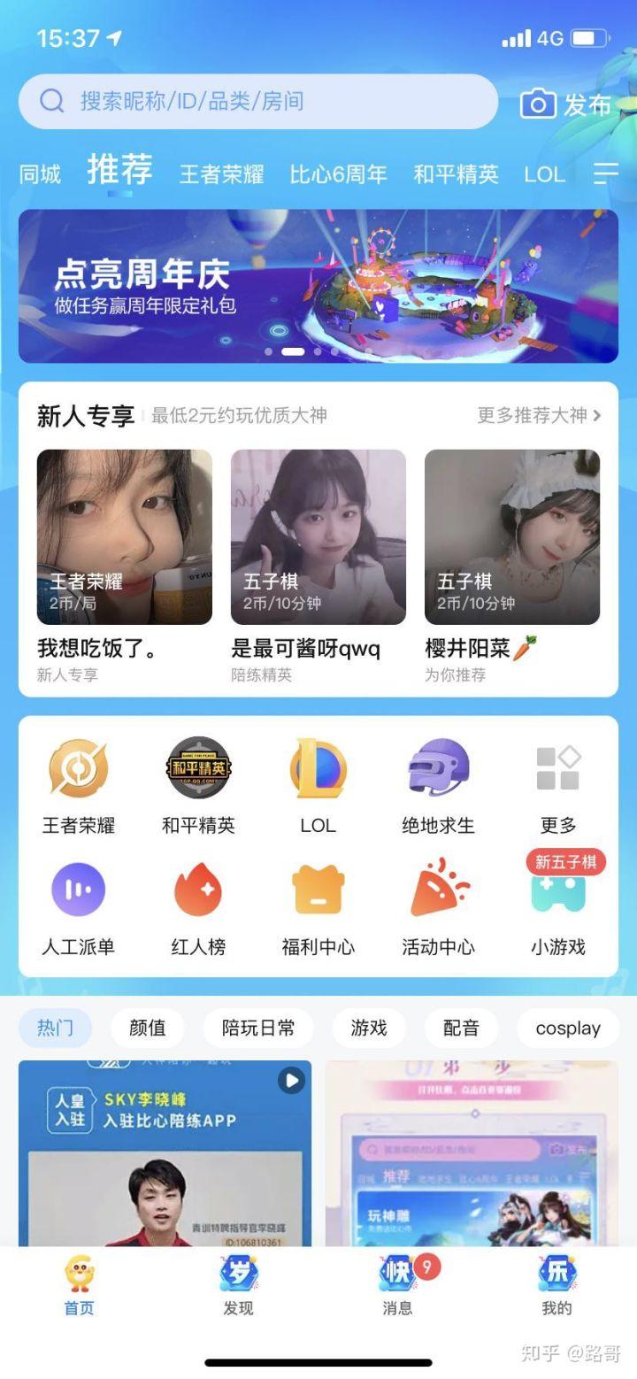 手机上就能做的兼职app_用手机做兼职的app_做兼职手机上也可以赚钱吗