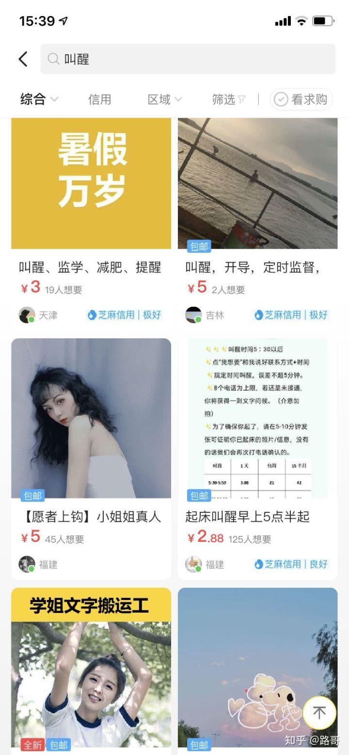 用手机做兼职的app_做兼职手机上也可以赚钱吗_手机上就能做的兼职app