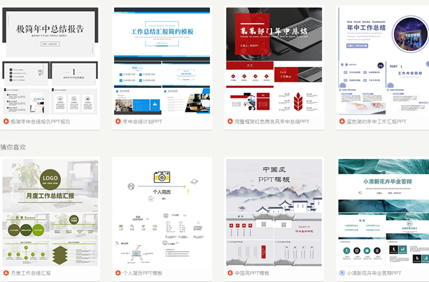 免费ppt模板哪里找_ppt模板免费怎么找_免费找ppt模板的网站
