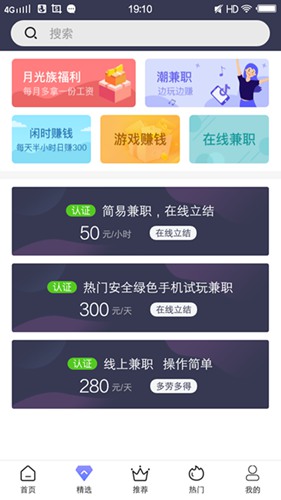 学生兼职推荐app_学生兼职app_兼职学生党14岁左右