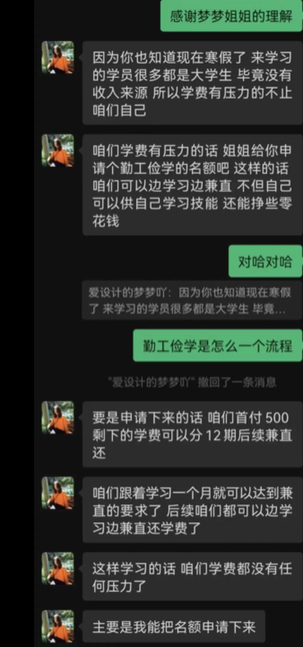 学生网上兼职平台 正规吗安全吗_兼职网上兼职学生_学生网上兼职app