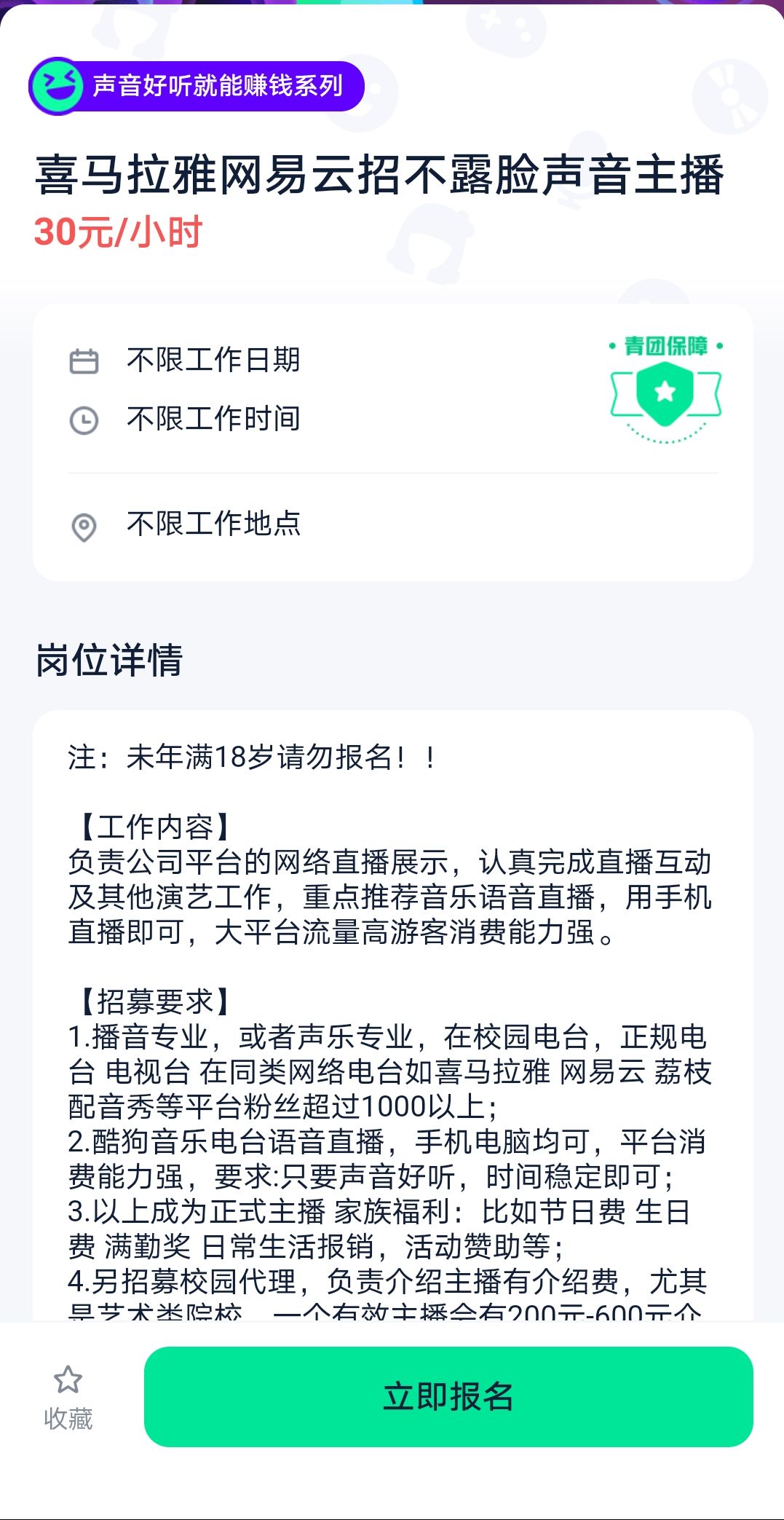 兼职学生党15岁左右可以做吗_兼职党左右做学生可以嘛_兼职学生可以做什么