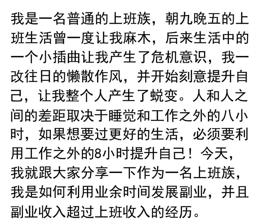 下班赚钱副业_下班挣钱累副业做什么好_下班做副业挣钱不累