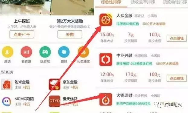 每天能赚点钱的软件_每天赚钱app_每天能赚30 50元的app