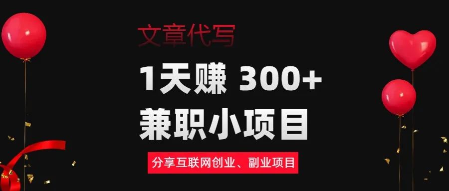 论文赚钱_写论文赚钱的软件_论文挣钱副业软件推荐