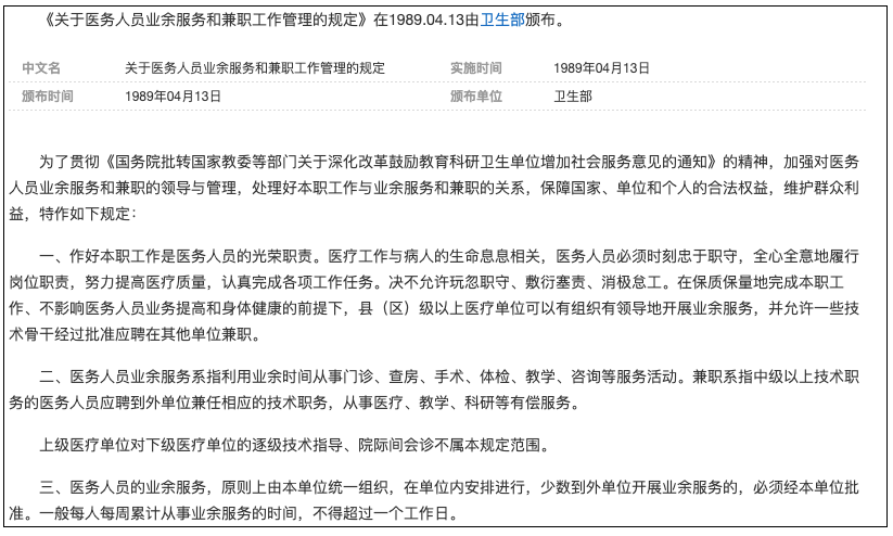 兼职网_兼职网站哪个是正规的_兼职网日结工资