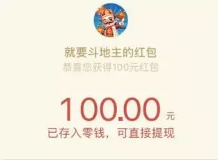 地主下载安装_斗地主下载赚100元_地主赚零花钱