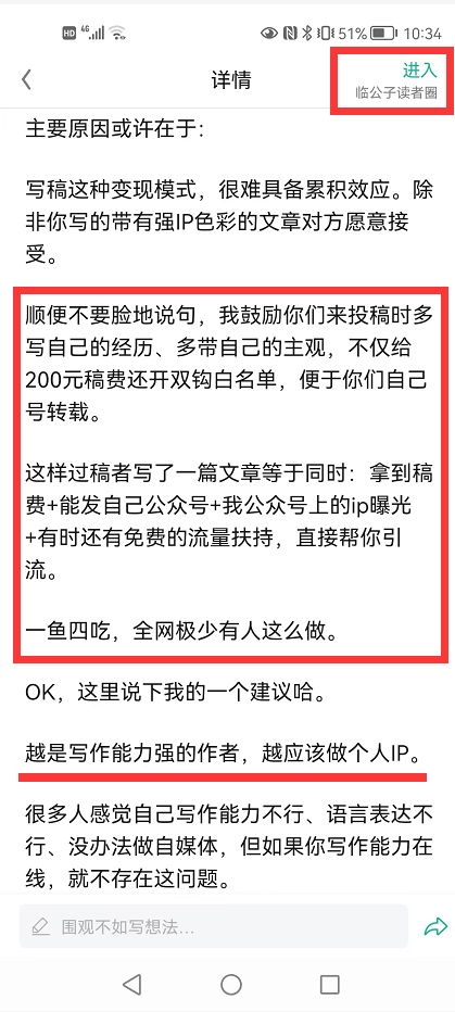 副业挣钱说说_副业赚钱文案_没生意副业挣钱文案