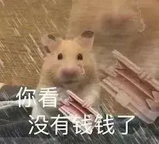 有兼职赚钱没赚到钱_有没有赚钱快的兼职_有兼职赚钱没赚到