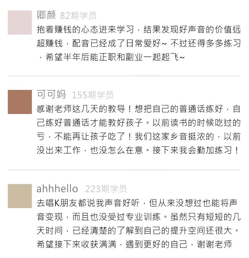 挑战好声音副业挣钱_声音好听赚钱_赚钱声音