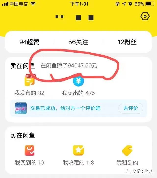 搞个副业挣点钱_揭秘几个赚钱的副业项目_做点什么副业可以赚钱