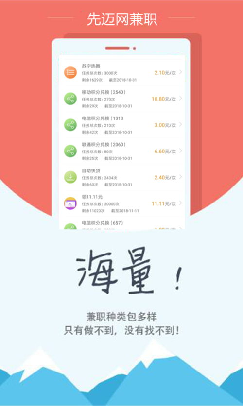 网上兼职都要注意什么-网上兼职的双重性