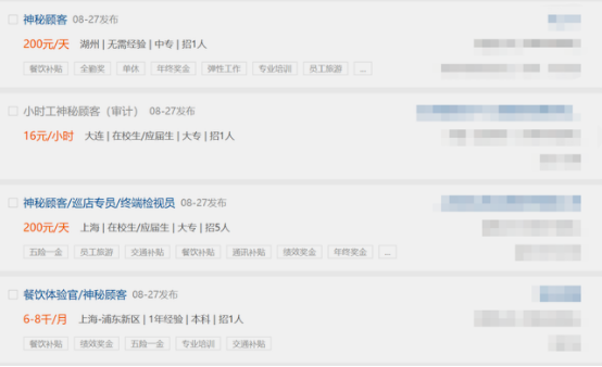 兼职神秘顾客是什么工作_神秘顾客兼职拿不到工资_神秘顾客兼职平台