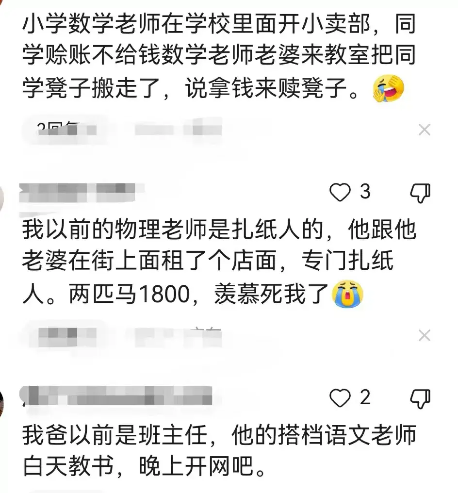 数学老师挣钱副业_挣钱数学副业老师怎么做_数学老师赚钱