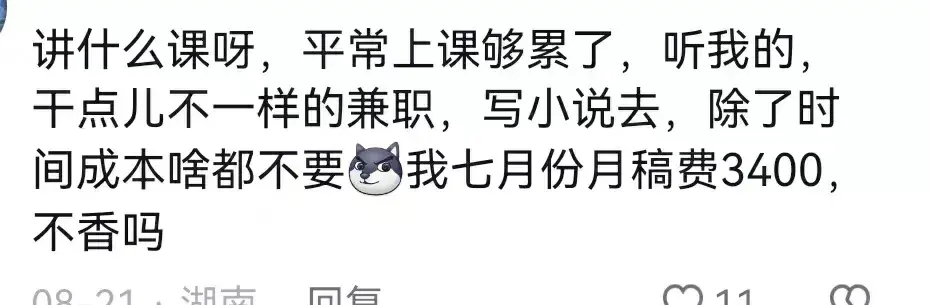 数学老师挣钱副业_挣钱数学副业老师怎么做_数学老师赚钱