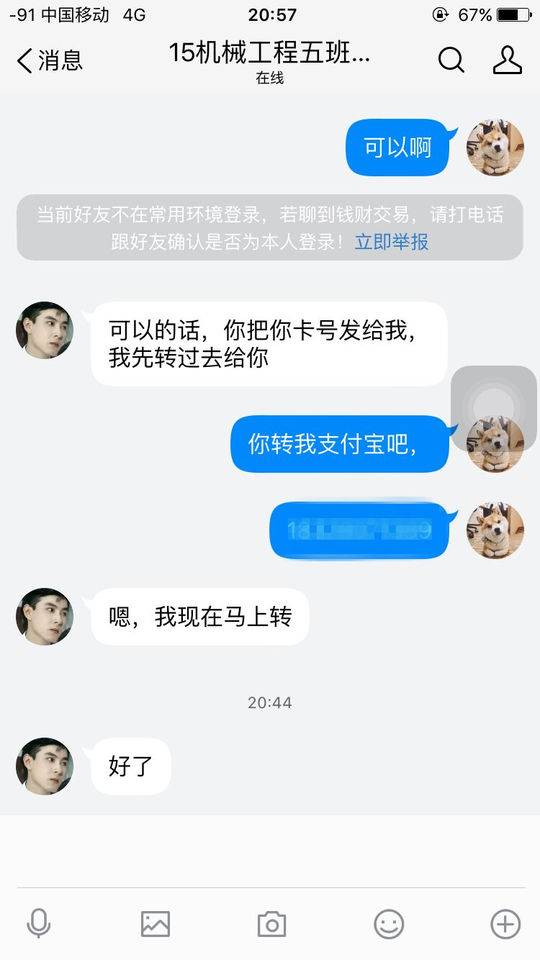 诈骗转账撤回小时可以追回吗_诈骗到账撤回_诈骗转账24小时可以撤回