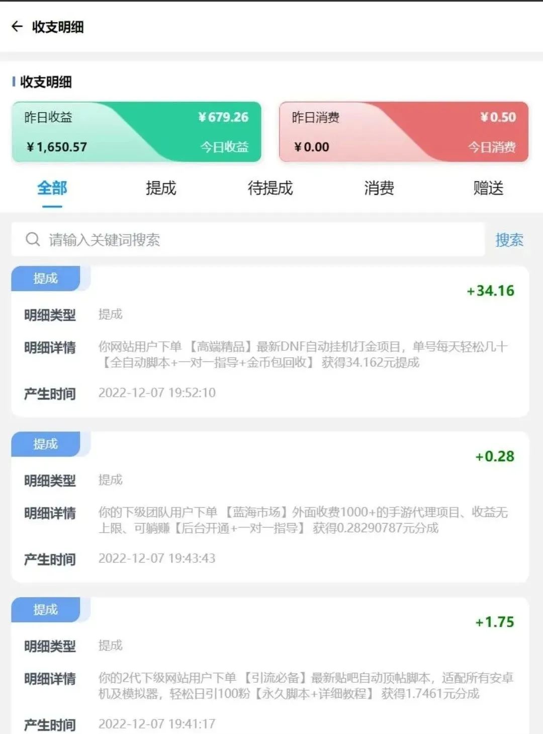 副业项目网_网创副业_创业副业平台