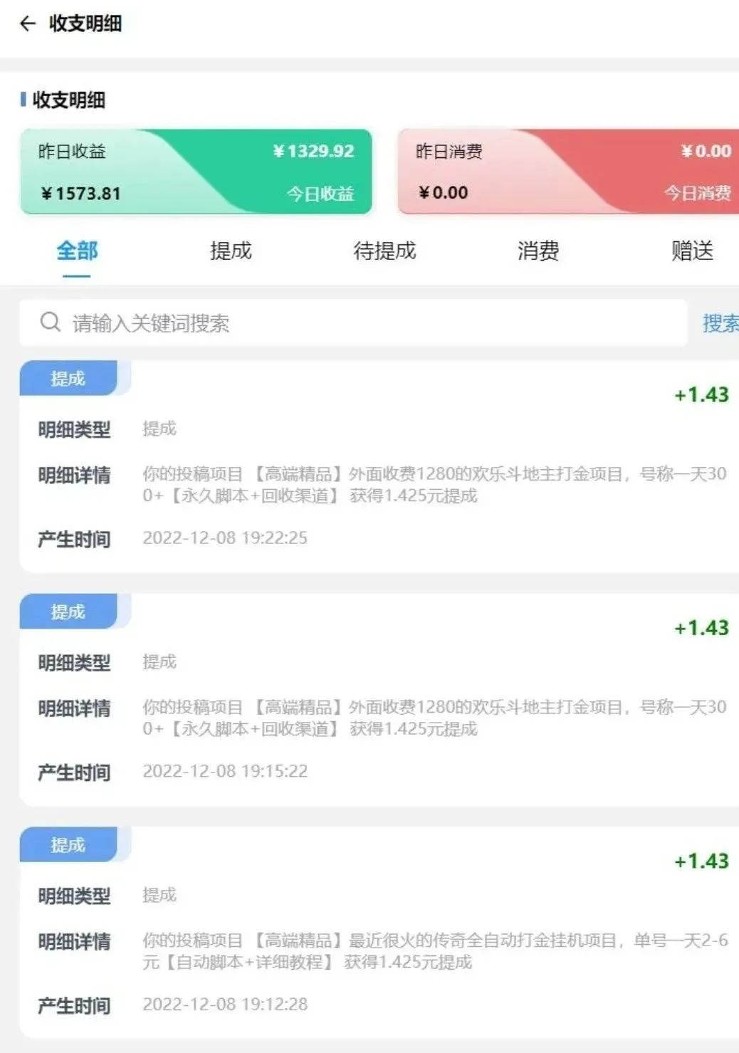 网创副业_副业项目网_创业副业平台