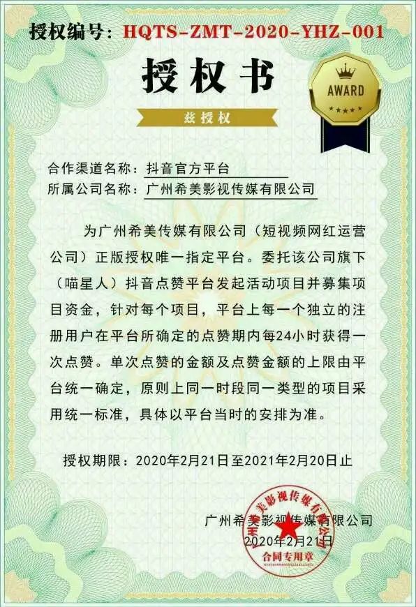 抖音赞兼职软件app_兼职做抖音点赞能拿钱吗_抖音点赞员兼职平台怎么加入