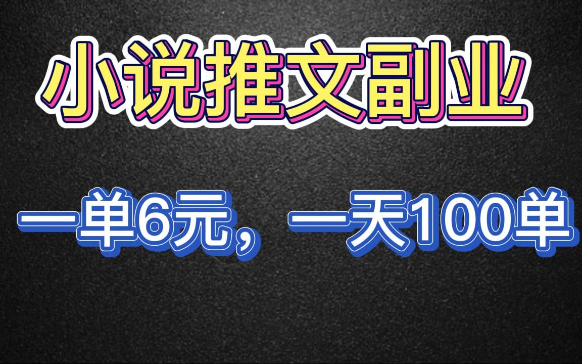 网上能干的副业是什么-晚上下班适合干的副业