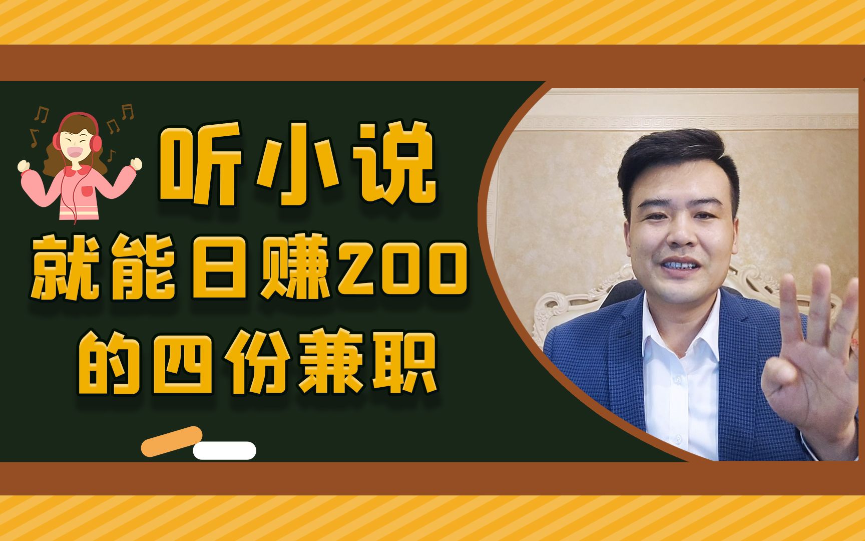 网上能干的副业是什么_网上副业做什么好_网上能干的副业