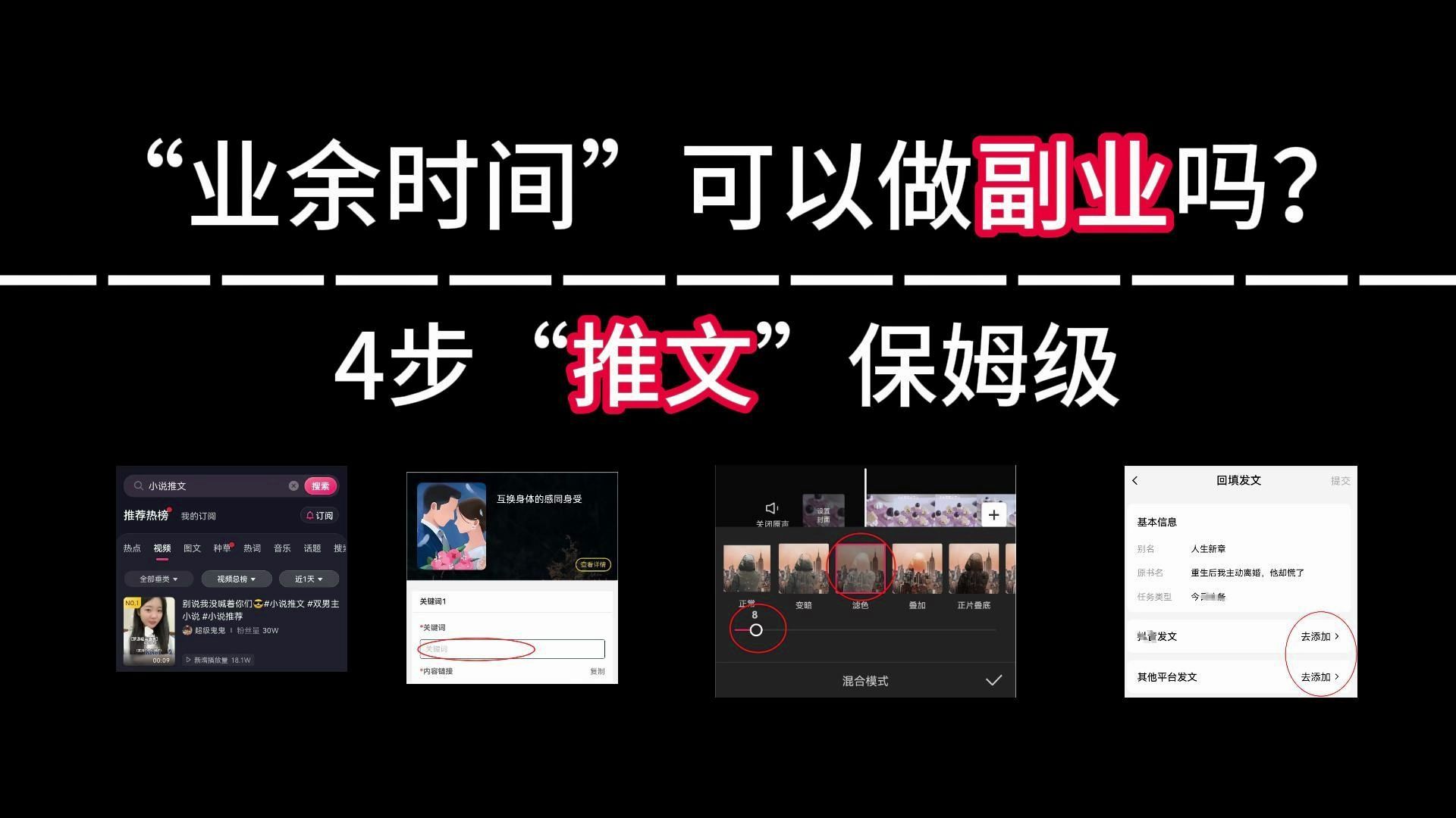 网上能干的副业是什么_网上副业做什么好_网上能干的副业