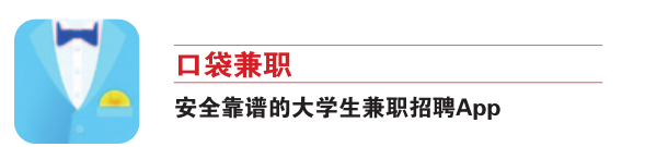 手机兼职赚钱平台学生党可靠吗_兼职软件推荐学生党_兼职赚钱手机软件