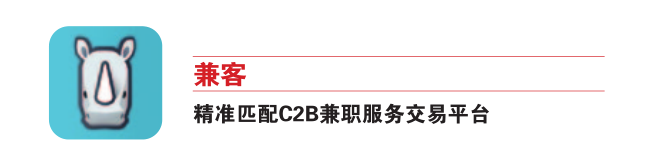 兼职软件推荐学生党_兼职赚钱手机软件_手机兼职赚钱平台学生党可靠吗