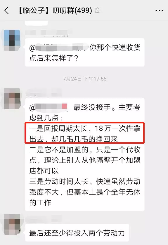 开网店收的钱什么时候到账_开网店3个月来亏了10万_网店开张