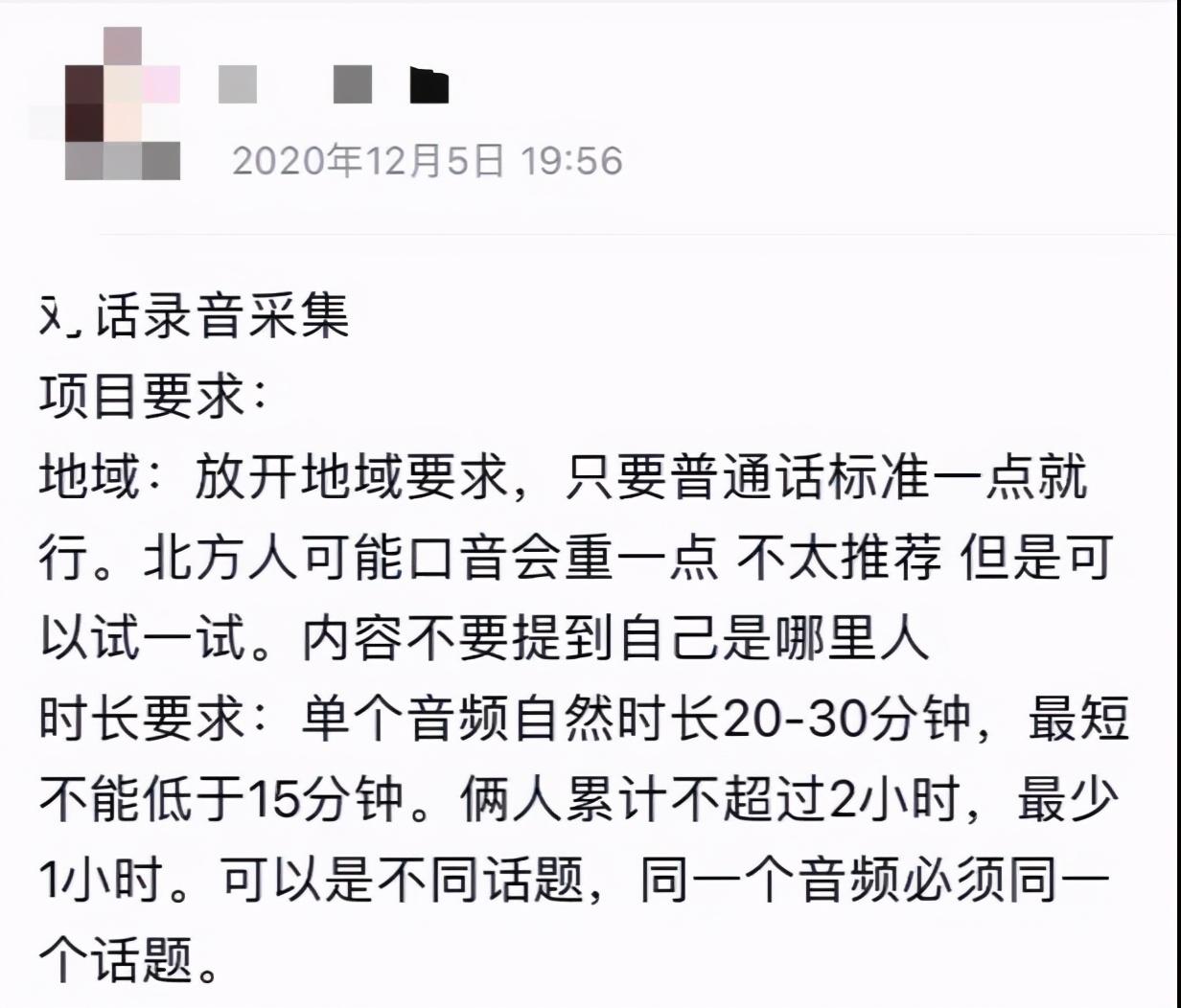 挣钱配音副业做什么_配音副业_做配音副业挣钱不