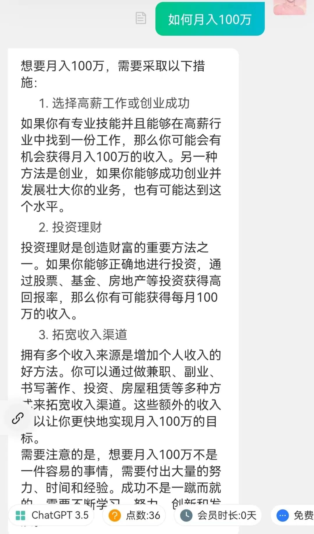 赚钱的网页_网页软件挣钱的副业_副业赚钱网站