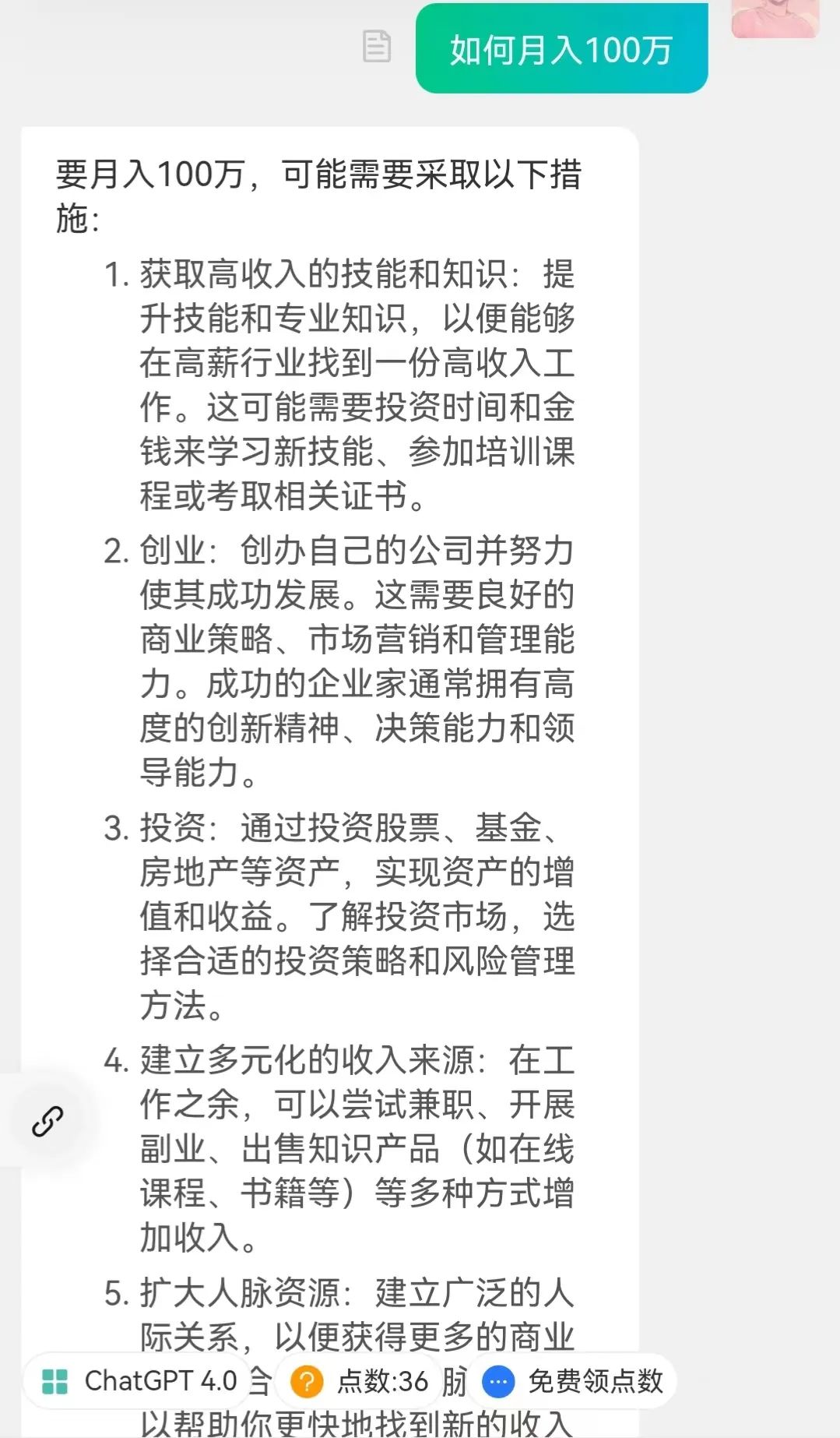 赚钱的网页_网页软件挣钱的副业_副业赚钱网站