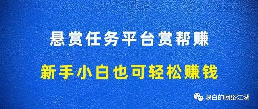 赏赚帮下载_赏赚帮app下载_赏帮赚为什么下架了