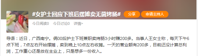 市集卖什么挣钱副业_挣钱卖副业集市赚钱吗_干点副业卖东西