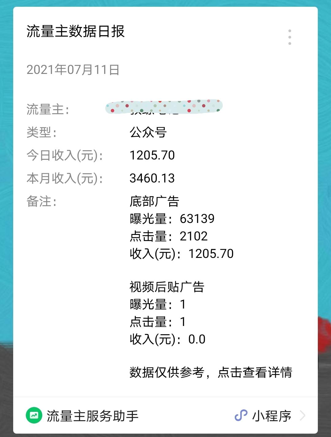 公众号副业挣钱么_副业公众号如何变现_挣钱公众副业号怎么做