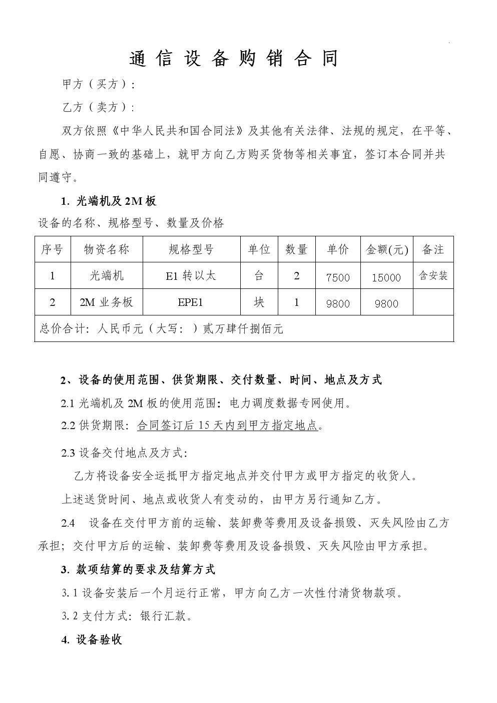 通信工程接单干活的平台叫什么_工程接单平台app_接工程的平台