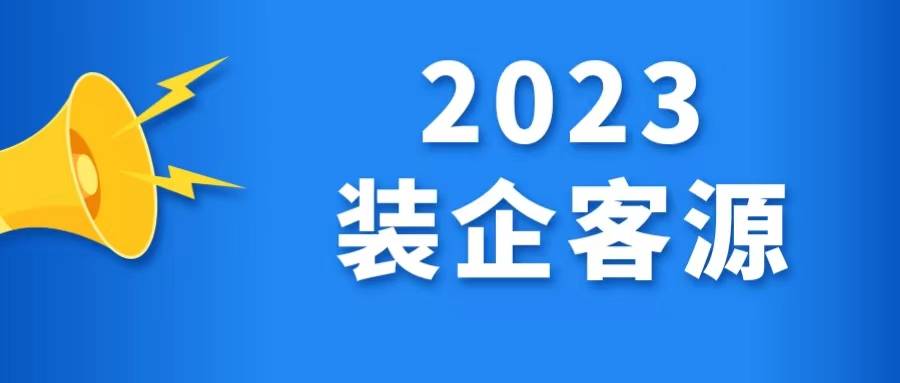 装修客户资源在哪里找_找装修的客户资源_装修资源找客户好找吗