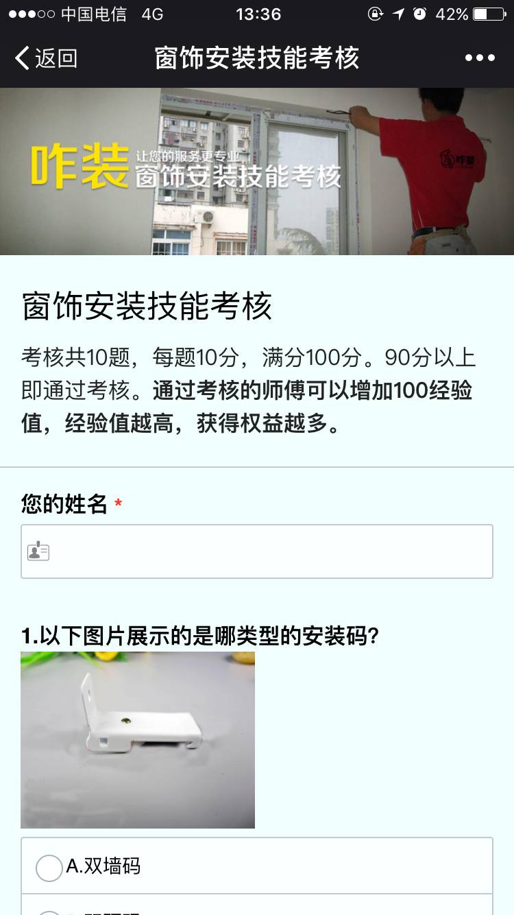 师傅网上接单都有什么好软件_安装师傅怎样接网单app_下载师傅帮接单